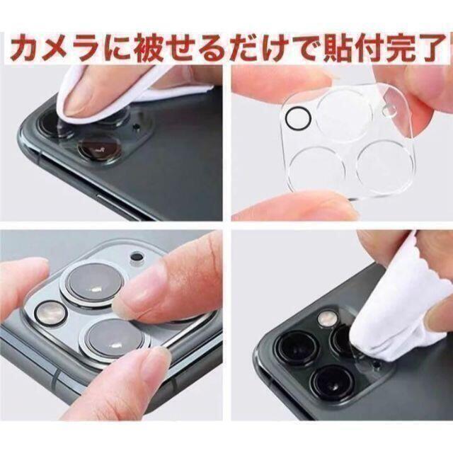 【iPhone13pro】カメラ保護 ガラスフィルムカバー スマホ/家電/カメラのスマホアクセサリー(保護フィルム)の商品写真