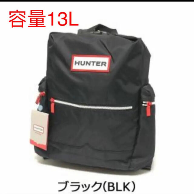 在庫処分 ❗️HUNTER トップクリップ ミニバックパック - ブラック　新品