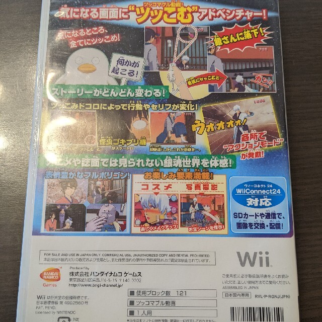 Wii(ウィー)の⑤銀魂 万事屋ちゅ〜ぶ! ツッコマブル動画 エンタメ/ホビーのゲームソフト/ゲーム機本体(携帯用ゲームソフト)の商品写真