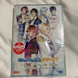 ステ DVD  未開封品新品(舞台/ミュージカル)