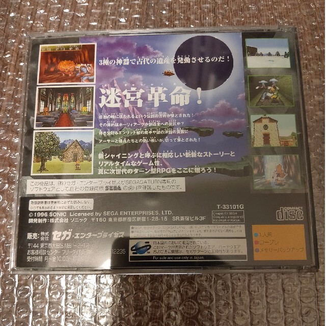シャイニングホーリィアーク エンタメ/ホビーのゲームソフト/ゲーム機本体(家庭用ゲームソフト)の商品写真