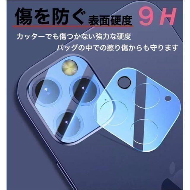 【iPhone12pro】カメラ保護 ガラスフィルムカバー スマホ/家電/カメラのスマホアクセサリー(保護フィルム)の商品写真