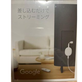 グーグル(Google)の未開封 Google Chromecast with Google TV(その他)