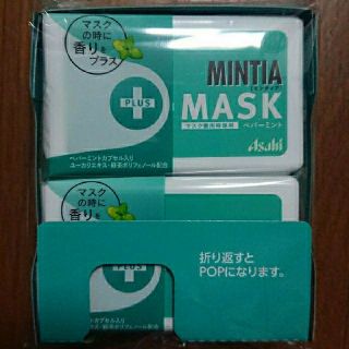 アサヒ(アサヒ)のフナシー様専用 ミンティア＋MASK ペパーミント 10個入り×3 送料込み(口臭防止/エチケット用品)