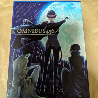 OMNIBUS  456  紅蜜柑さま(一般)