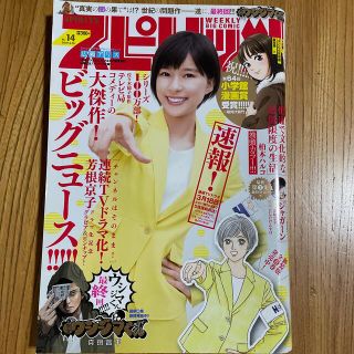 ショウガクカン(小学館)のビッグコミック スピリッツ 2019年 3/18号　NO.14(アート/エンタメ/ホビー)