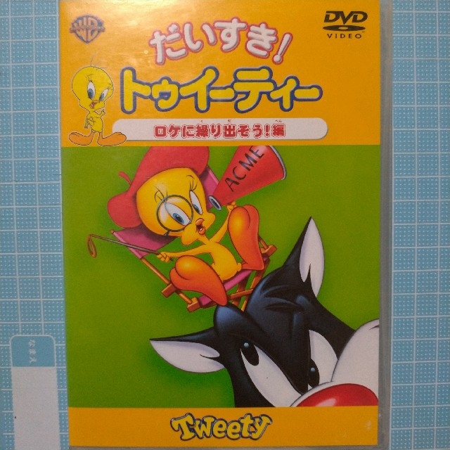 逸品】 DVD I LOVE Tweety vol.1 トゥイーティー