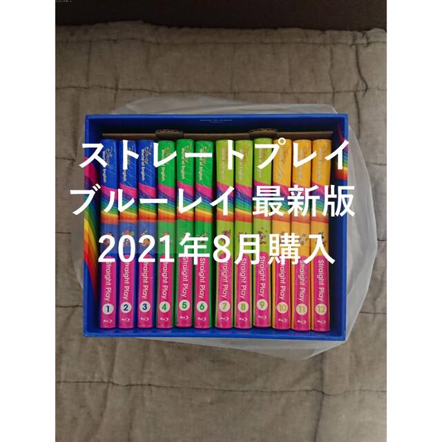 【値下げ】ディズニーワールドイングリッシュ　ストレートプレイ