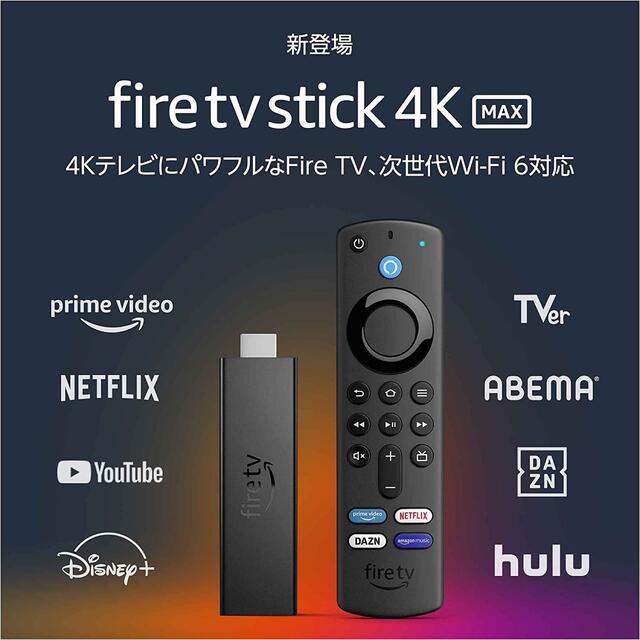 Fire TV Stick 4K Max Alexa対応リモコン(第3世代)付属