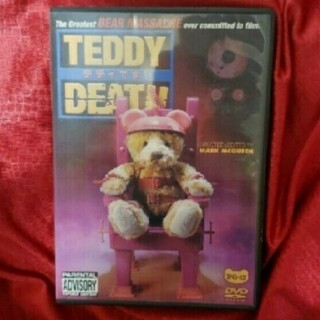 限界値下げです❗ TEDDY DEATH テディです！ DVD  B級映画(お笑い/バラエティ)