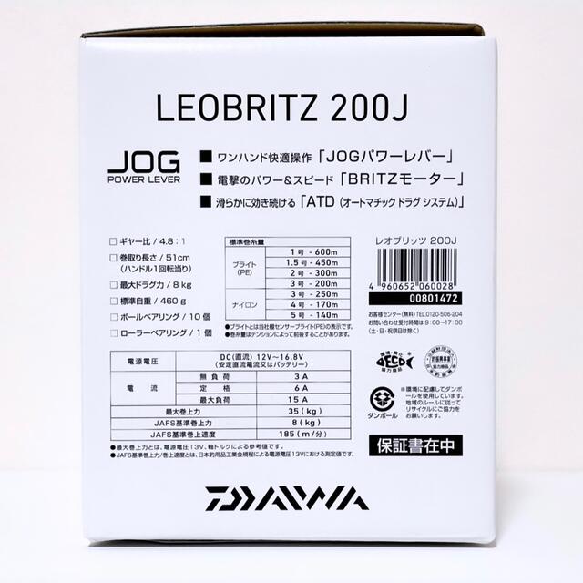 【新品未開封】ダイワ レオブリッツ 200J 2017年モデル (右巻)