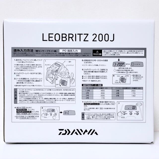 【新品未開封】ダイワ レオブリッツ 200J 2017年モデル (右巻)