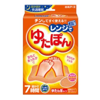 【湯たんぽ】繰り返し使える　レンジでゆたぽん(日用品/生活雑貨)