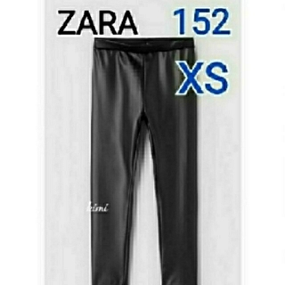 ザラ(ZARA)のZARA　(152)　ラバーコーディング　レギンス  フェイクレザー レザー 風(カジュアルパンツ)
