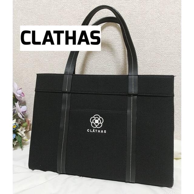 CLATHAS(クレイサス)のCLATHAS クレイサス レザー キャンバス A4 レディースのバッグ(トートバッグ)の商品写真