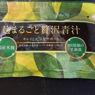 麹まるごと贅沢青汁(青汁/ケール加工食品)