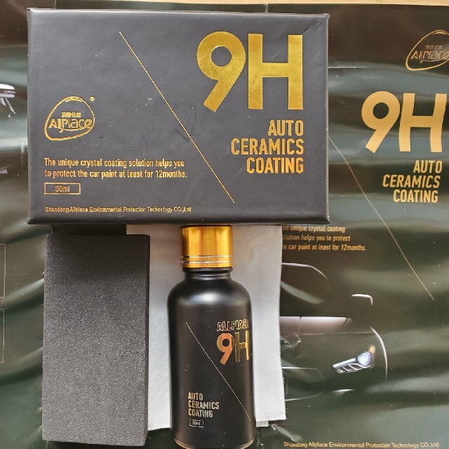 期間限定★人気★硬度9Hのガラスコーティング剤30ml♪３個セット 自動車/バイクの自動車(メンテナンス用品)の商品写真