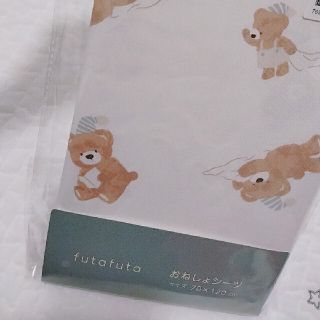 フタフタ(futafuta)の新品未使用　新柄　親子くま　おねしょシーツ(シーツ/カバー)