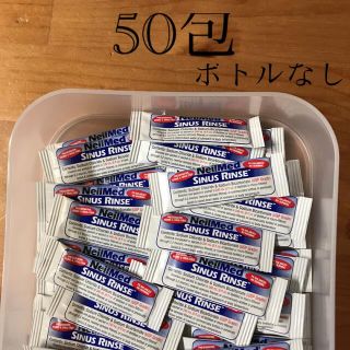 サイナスリンス サッシェ50包(その他)