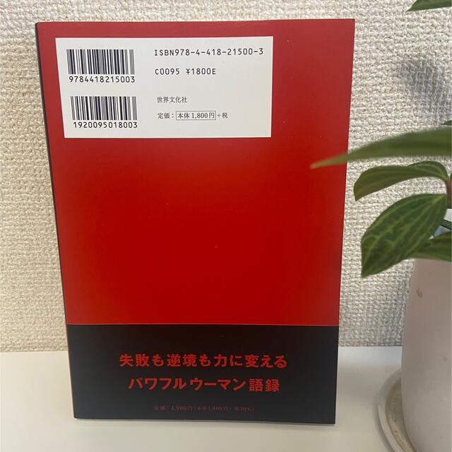 コシノジュンコ５６の大丈夫 エンタメ/ホビーの本(文学/小説)の商品写真