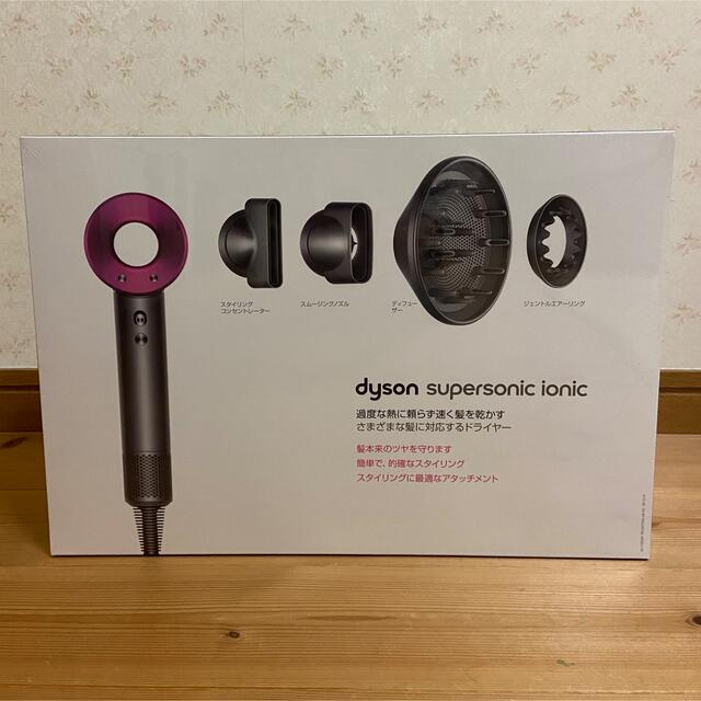 ダイソン Supersonic HD03 ヘアドライヤー アイアン/フューシャ