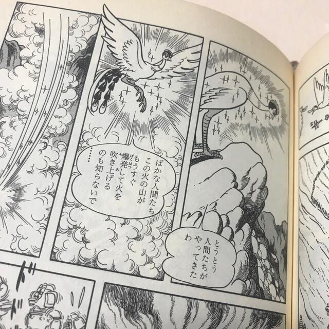 賜物 手塚治虫 火の鳥 黎明編 asakusa.sub.jp