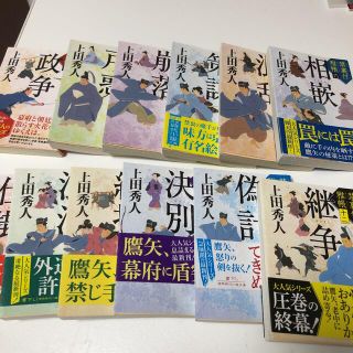 禁裏付雅帳　上田秀人　1〜12巻(その他)