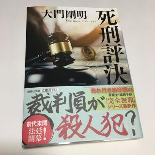 死刑評決・合理的にあり得ない(その他)