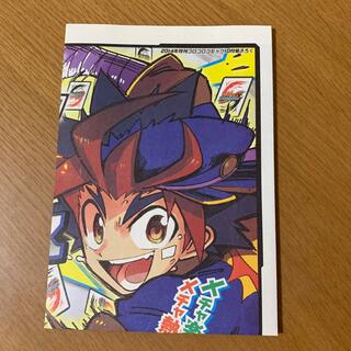 ショウガクカン(小学館)のコロコロコミック　2014年10月号付録(少年漫画)