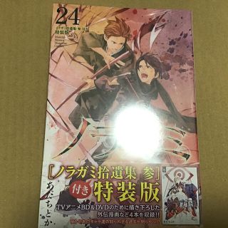 コミック ノラガミの通販 100点以上 フリマアプリ ラクマ コミック ノラガミの通販 100点以上 フリマアプリ ラクマ