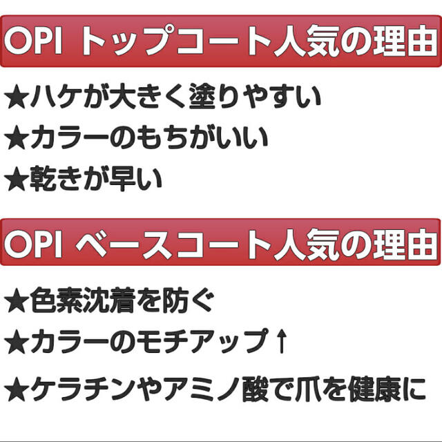 OPI(オーピーアイ)の【新品未使用】OPI オーピーアイ ベースコート トップコート セット コスメ/美容のネイル(ネイルトップコート/ベースコート)の商品写真