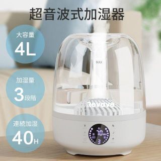 超音波式加湿器 3段階調節 4L 大容量 最大40時間連続運転 2重除菌(加湿器/除湿機)