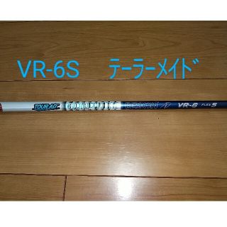 グラファイトデザイン(Graphite Design)のドライバー用シャフト グラファイトデザイン ツアーAD VR-6S(クラブ)