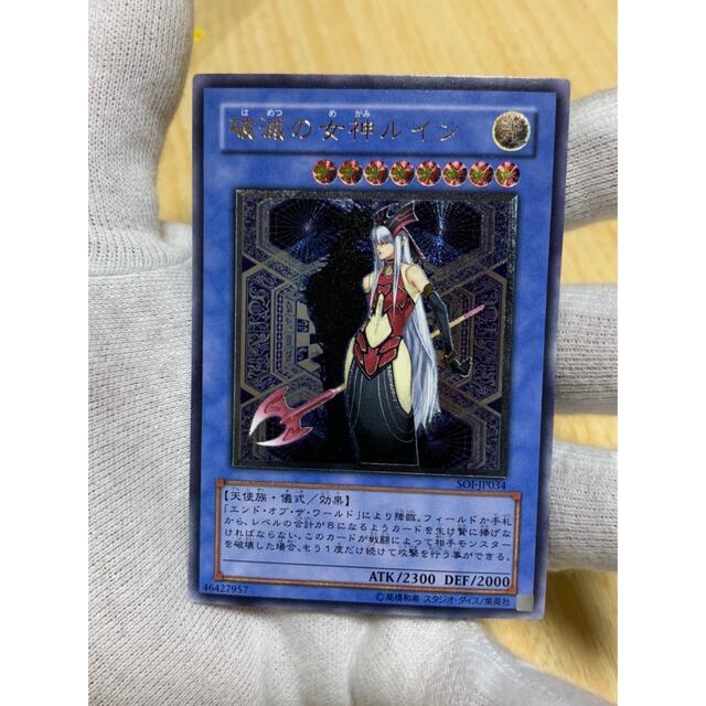 遊戯王 遊戯王 破滅の女神ルイン