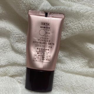 Primavista - SHO-BI PV カサつき・粉ふき防止化粧下地 25gの通販 by p