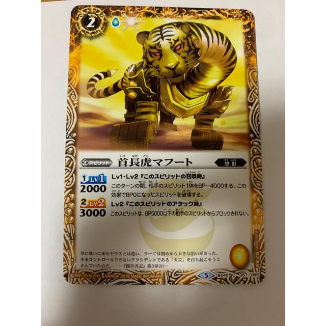 マフート エンタメ/ホビーのトレーディングカード(シングルカード)の商品写真