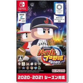 パワプロ2020 ソフト(家庭用ゲームソフト)