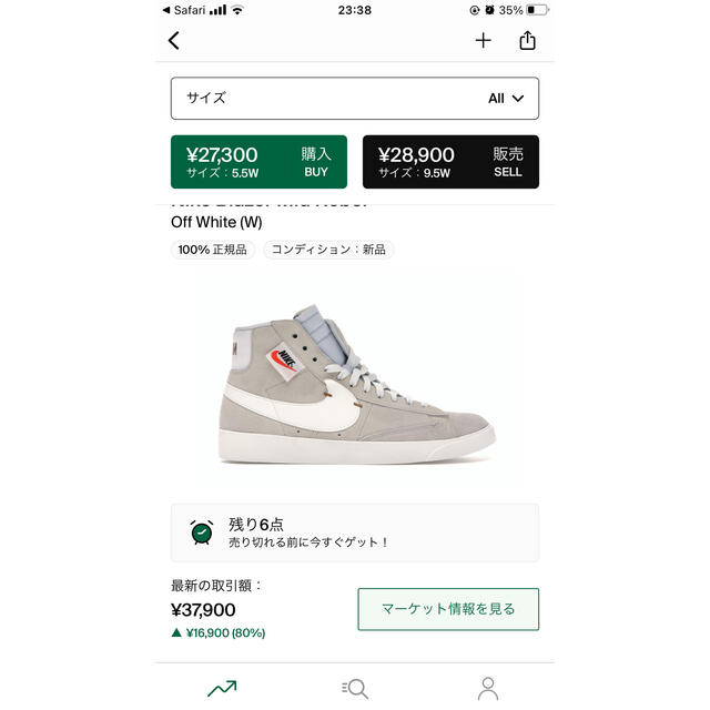 NIKE(ナイキ)のNIKE  WMNS BLAZER MID REBEL OFF WHITE  メンズの靴/シューズ(スニーカー)の商品写真