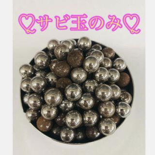 ꙳★*゜サビ玉 のみ！(パチンコ玉 )  1kg ꙳★*゜(パチンコ/パチスロ)