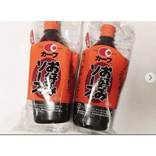 カープソース　2本セット(調味料)