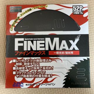 マキタ(Makita)のチップソー 165 ファインマックス　2枚(工具/メンテナンス)