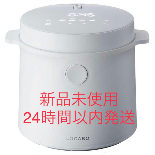 LOCABO 糖質カット炊飯器 ロカボ 2合まで糖質カット炊 通常炊 5合まで LOCABO 糖質カット炊飯器 ロカボ 2合まで糖質カット炊 通常炊 5合まで