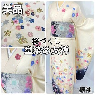 型染め友禅 帯セット 振袖 袋帯 花柄 正絹  クリーム 黒 ピンク 034(振袖)