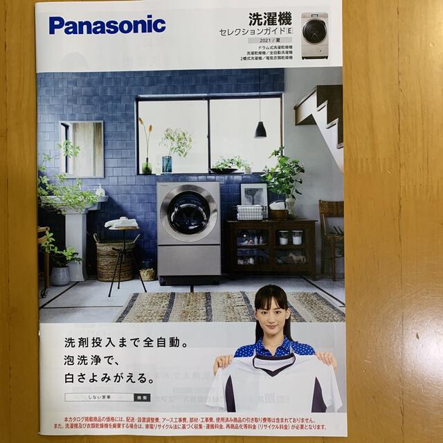 並行輸入品] AXW2T-7GF0 パナソニック 洗濯機 用の 中ふた １個 Panasonic ※本商品は取付にコツが必要な商品です 