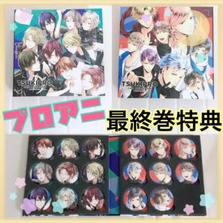 プロアニ 最終巻特典 缶バッジ【TSUKIPRO THE ANIMATION】(バッジ/ピンバッジ)