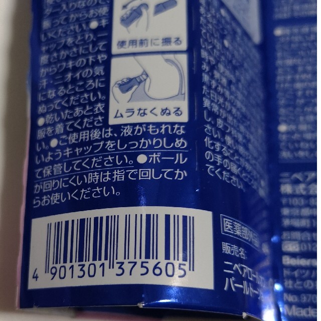 花王(カオウ)のニベア デオドラントアプローチ パールトーン 無香料 ロールオン 40ml×2個 コスメ/美容のボディケア(制汗/デオドラント剤)の商品写真