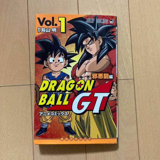 ドラゴンボールｇｔアニメコミックス 邪悪龍編 ｖｏｌ １の通販 By Scott 1036 S Shop ラクマ