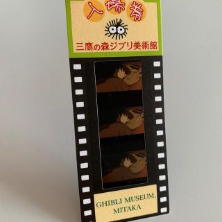 ジブリ(ジブリ)のジブリ美術館 フィルム 入場券 ⑦ ☆チケット(その他)