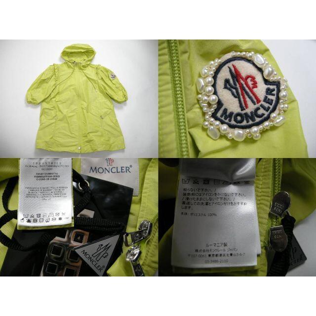 サイズ0□モンクレールx SIMONE ROCHA PANSナイロンパーカー新品