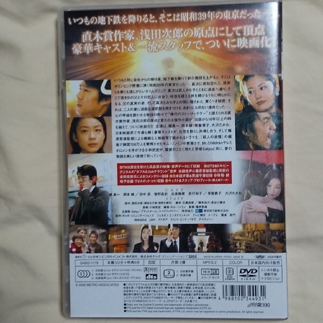 地下鉄に乗って   DVD